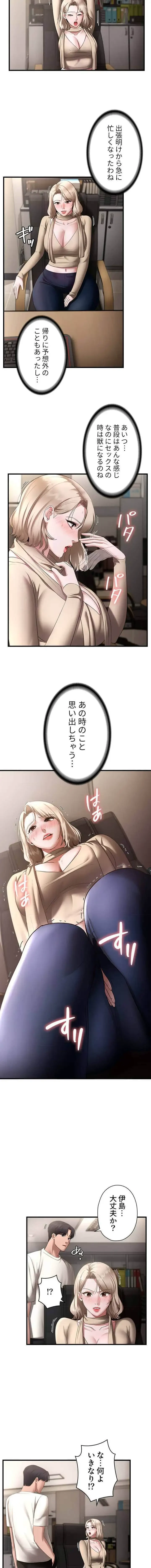 社長の妻 (タテヨミ) 第29話 - 3