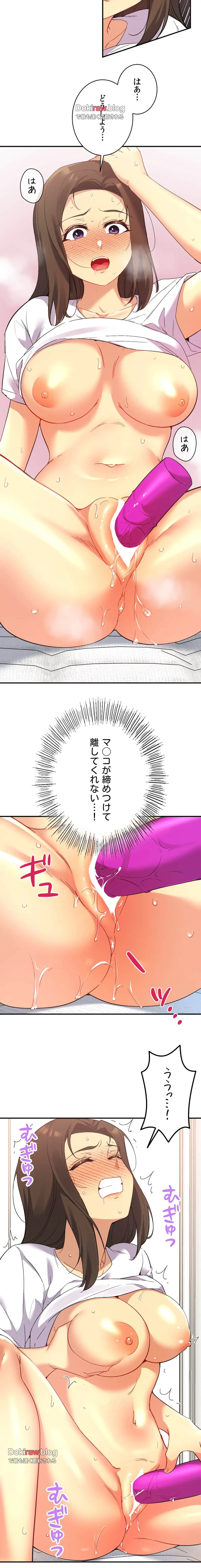最強恋愛アプリ～あの子をイかせる方法は!?～ 第52話 - 19