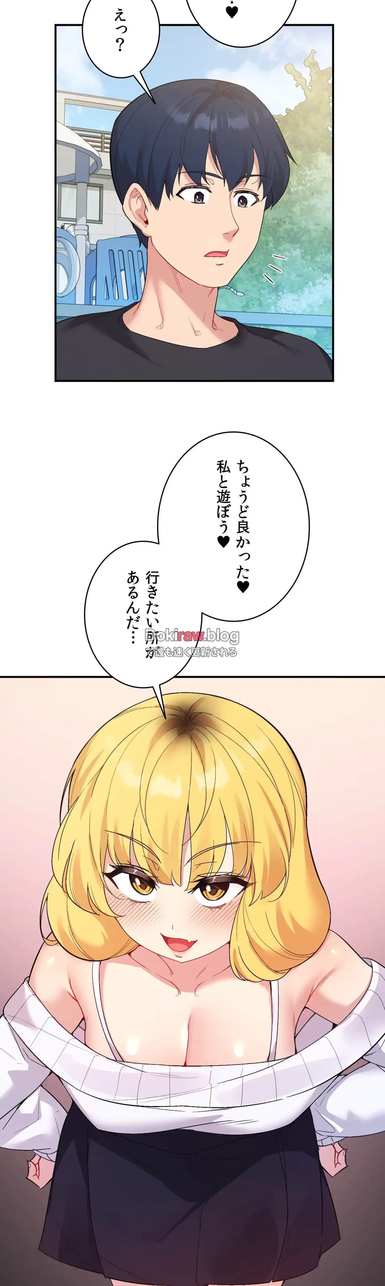 最強恋愛アプリ～あの子をイかせる方法は!?～ 第52話 - 22
