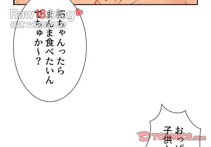 このご時世に家庭教師 第26話 - 3