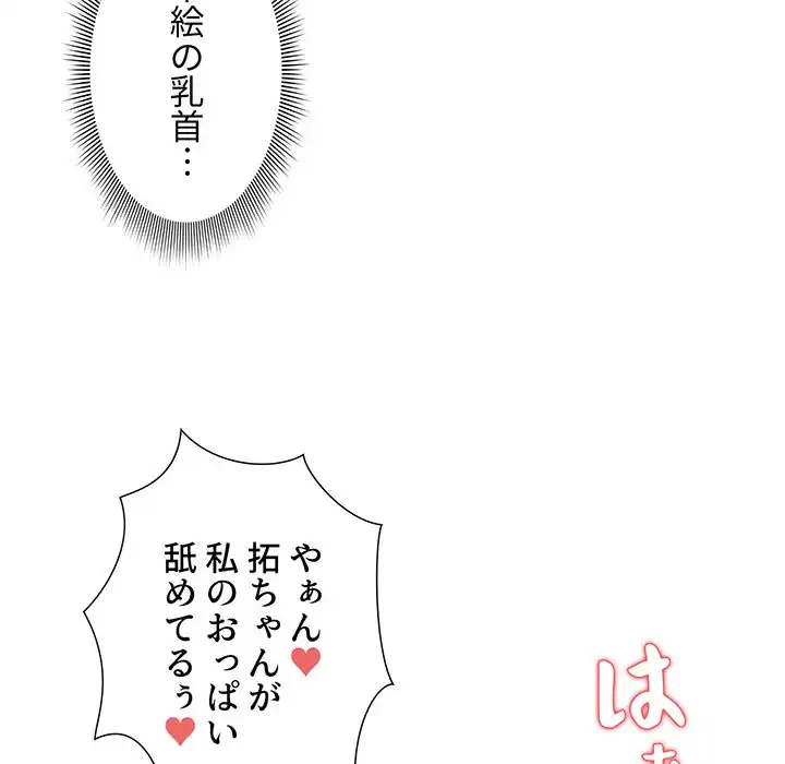 このご時世に家庭教師 第26話 - 10