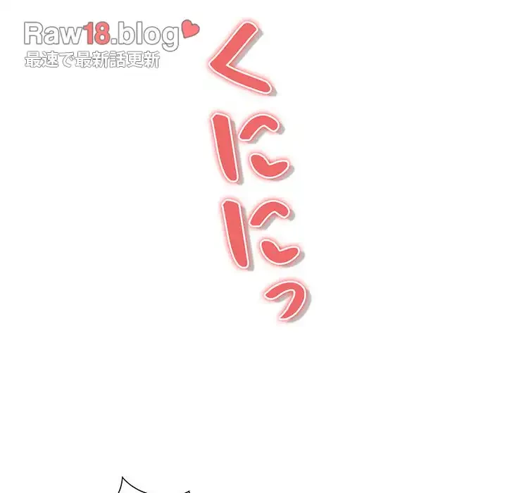 このご時世に家庭教師 第26話 - 13