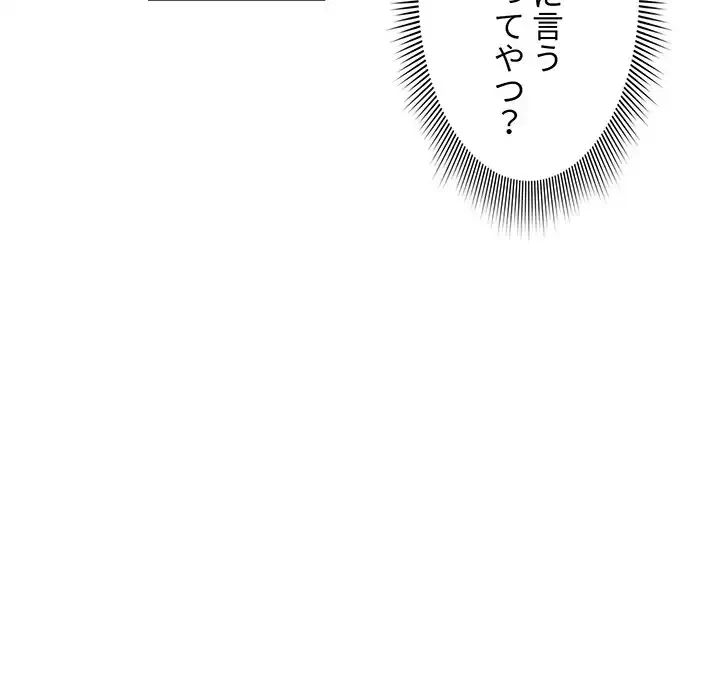 このご時世に家庭教師 第26話 - 18