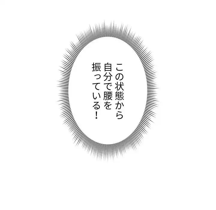 このご時世に家庭教師 第26話 - 24