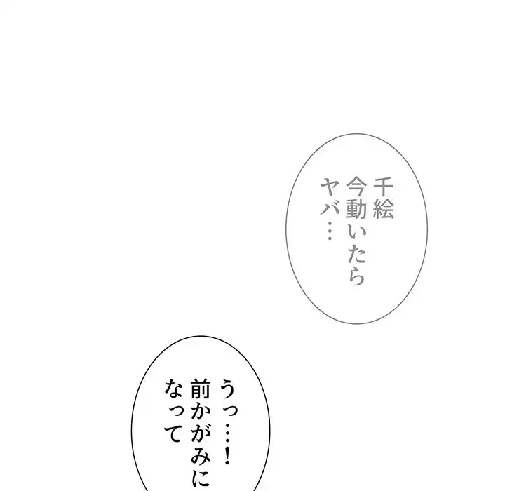 このご時世に家庭教師 第26話 - 28