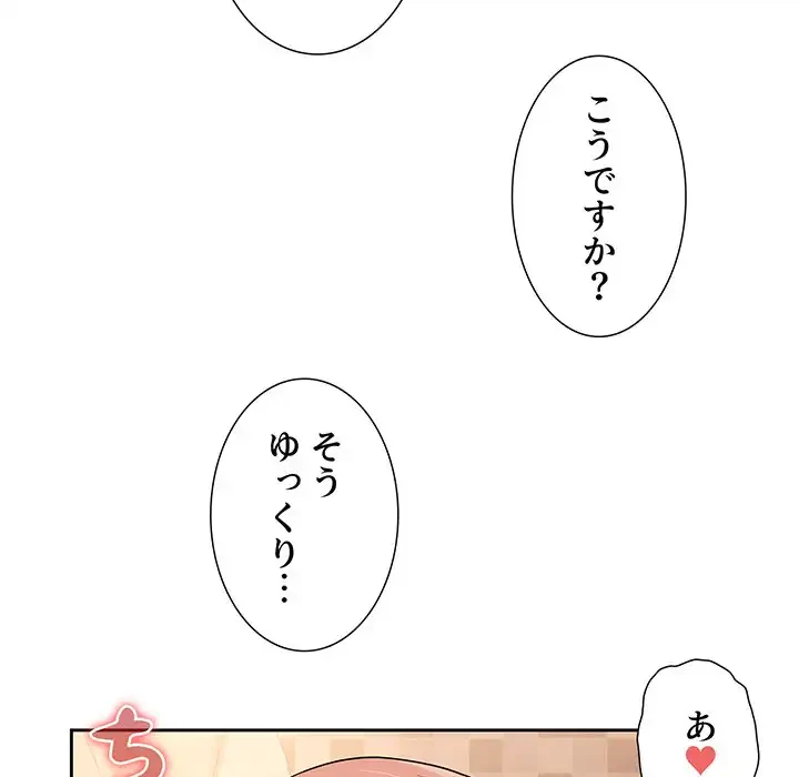 このご時世に家庭教師 第26話 - 29