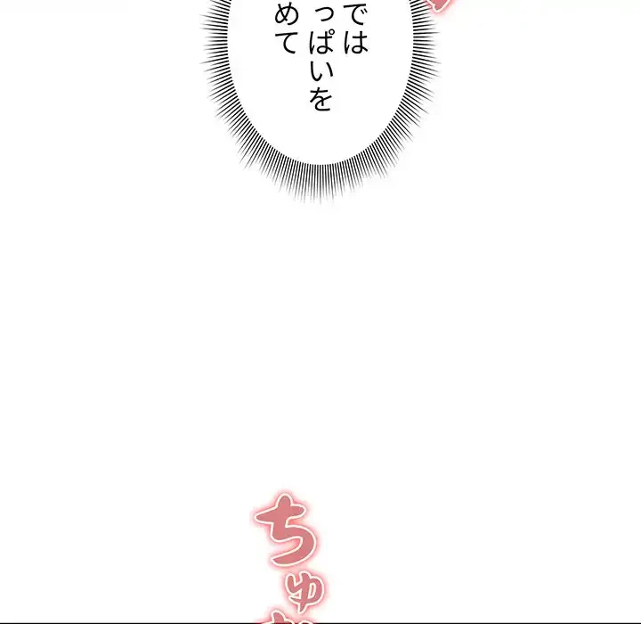このご時世に家庭教師 第26話 - 34