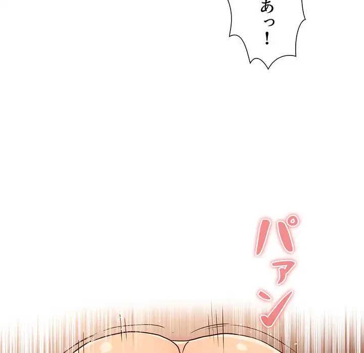 このご時世に家庭教師 第26話 - 39