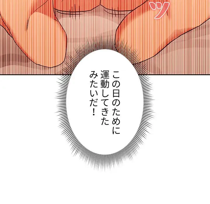 このご時世に家庭教師 第26話 - 41