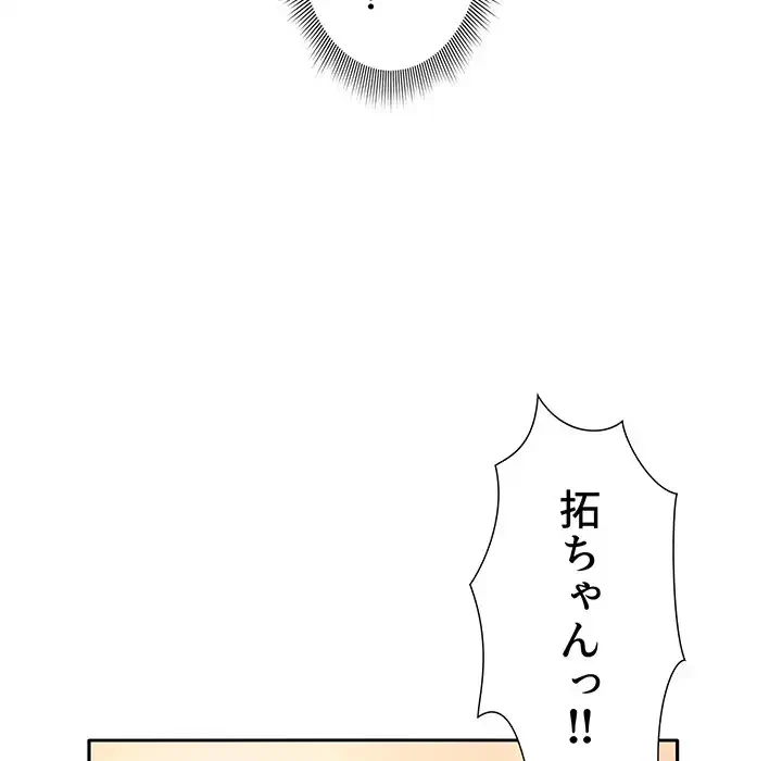 このご時世に家庭教師 第26話 - 50