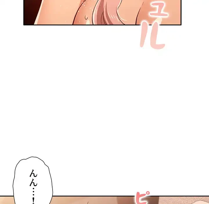 このご時世に家庭教師 第26話 - 52