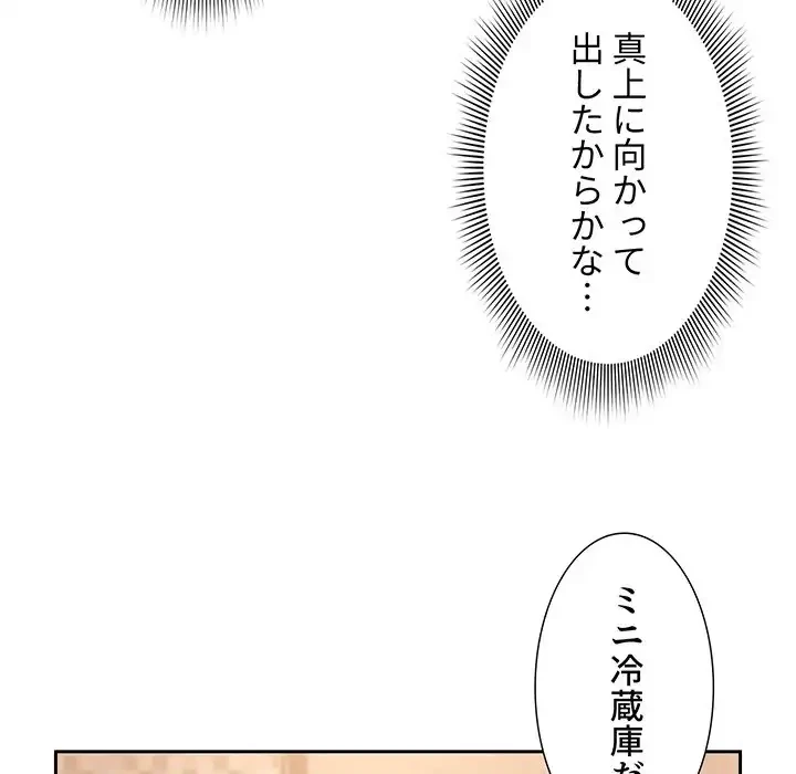 このご時世に家庭教師 第26話 - 60