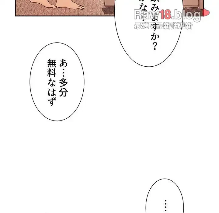 このご時世に家庭教師 第26話 - 62