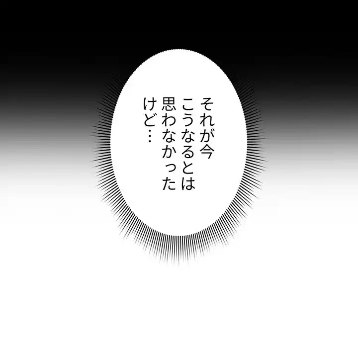 このご時世に家庭教師 第26話 - 74