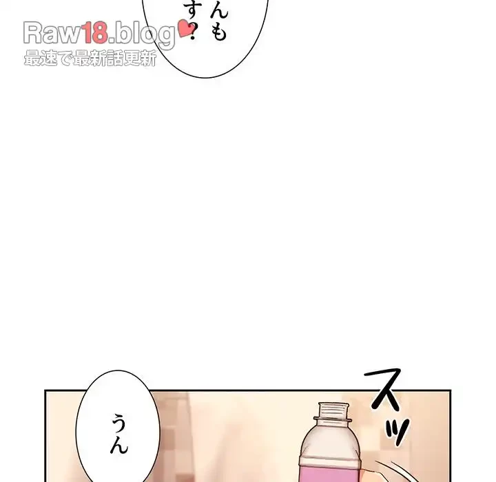 このご時世に家庭教師 第26話 - 80