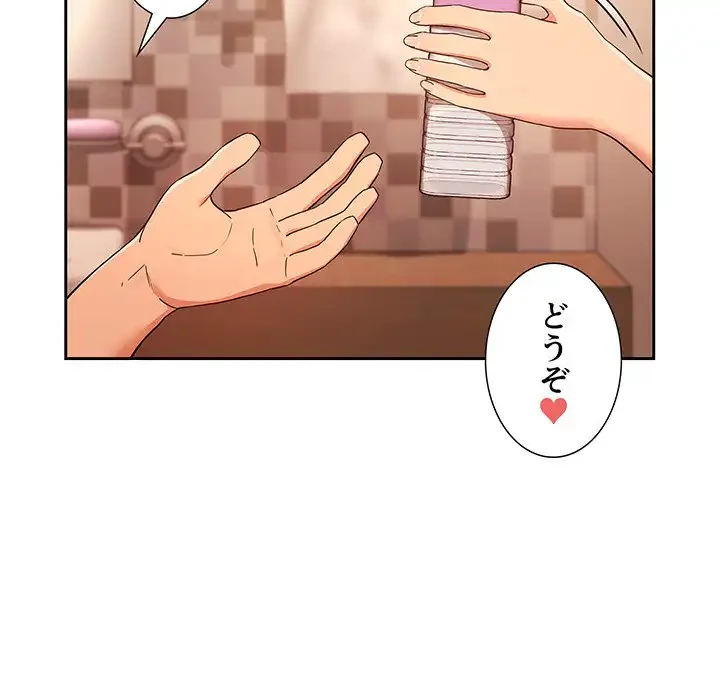 このご時世に家庭教師 第26話 - 81