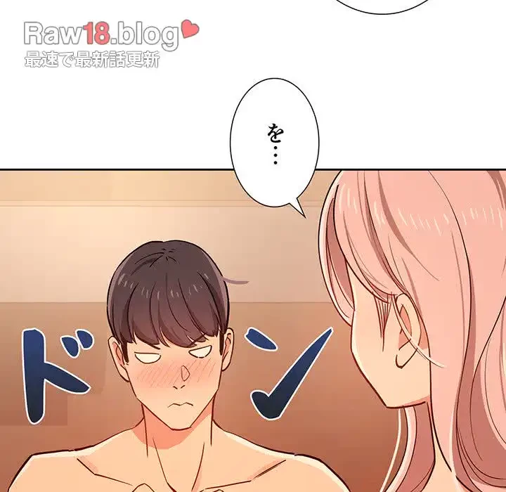 このご時世に家庭教師 第26話 - 88