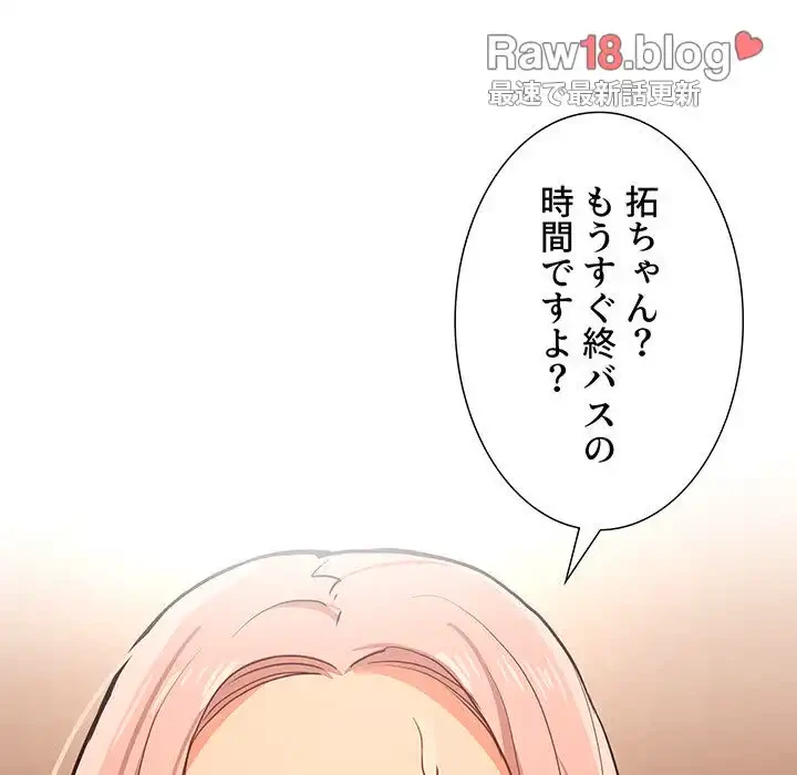 このご時世に家庭教師 第26話 - 91