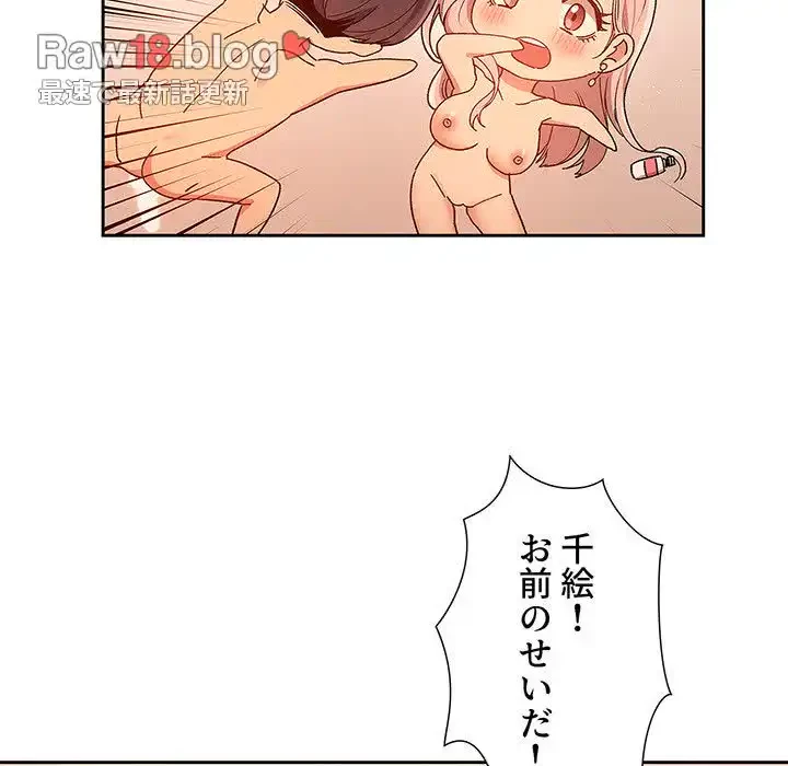 このご時世に家庭教師 第26話 - 95