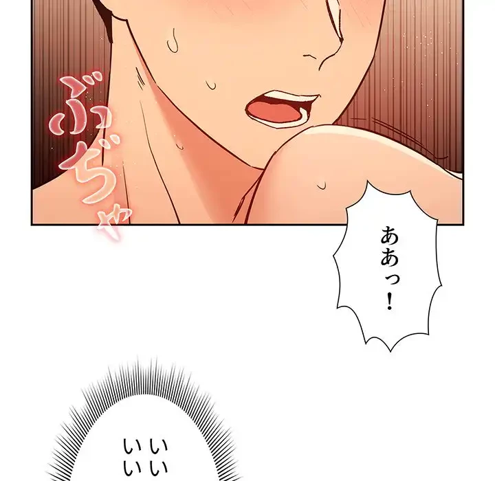 このご時世に家庭教師 第26話 - 103
