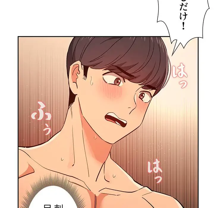 このご時世に家庭教師 第26話 - 110