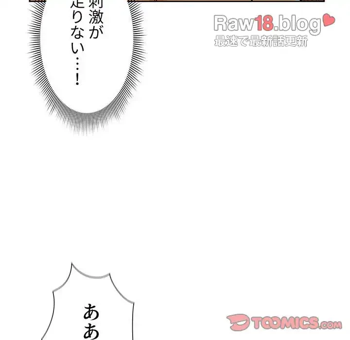 このご時世に家庭教師 第26話 - 111