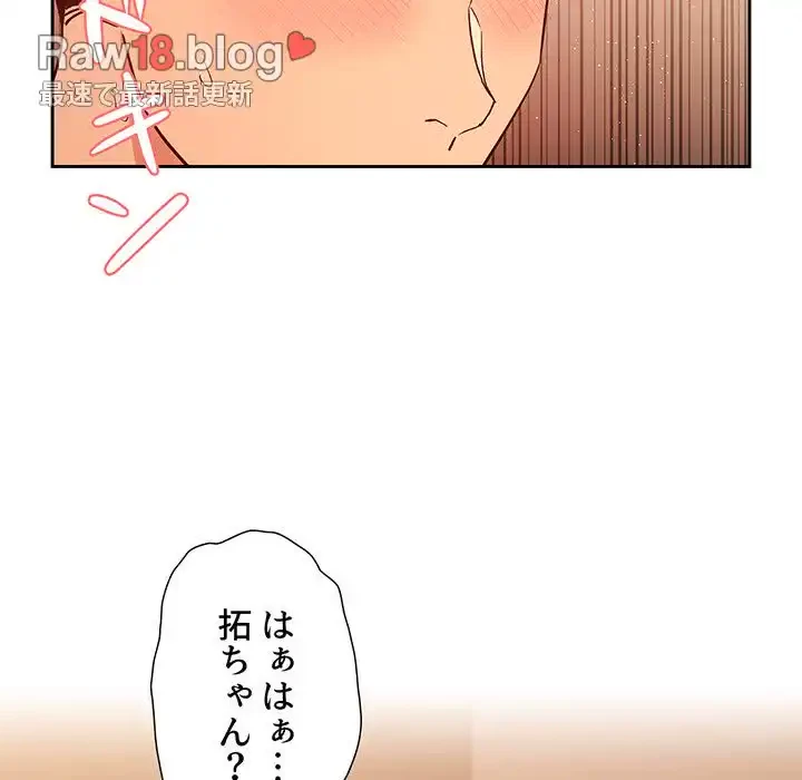 このご時世に家庭教師 第26話 - 115