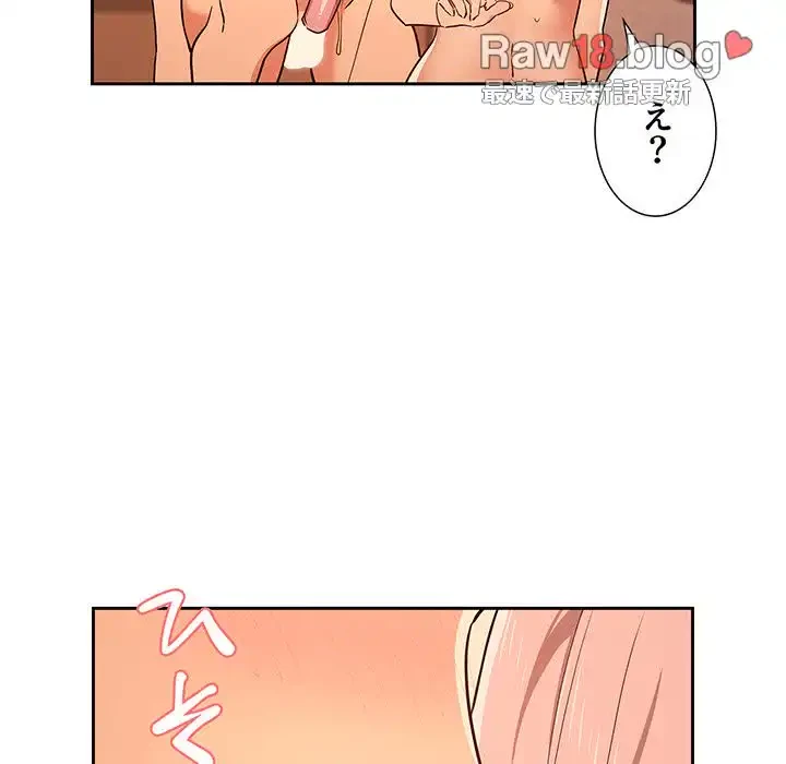 このご時世に家庭教師 第26話 - 119