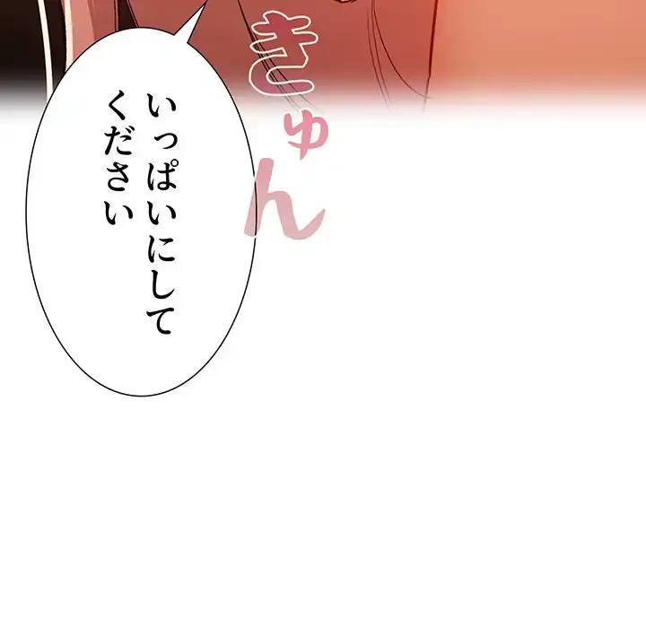 このご時世に家庭教師 第26話 - 139