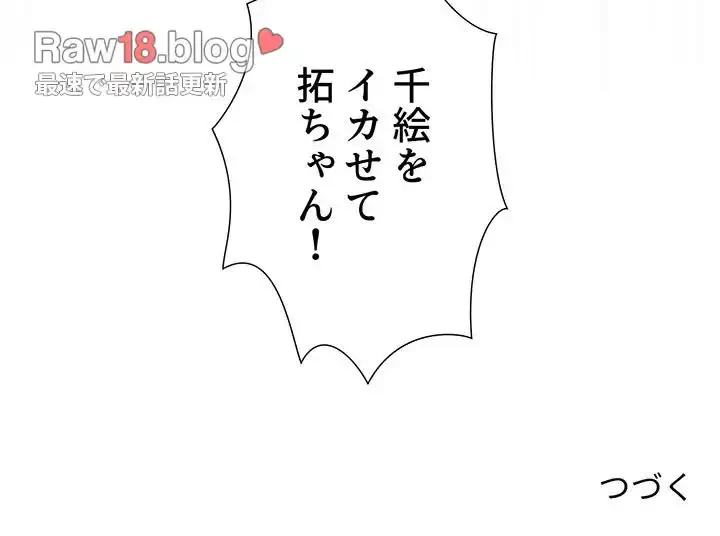 このご時世に家庭教師 第26話 - 159