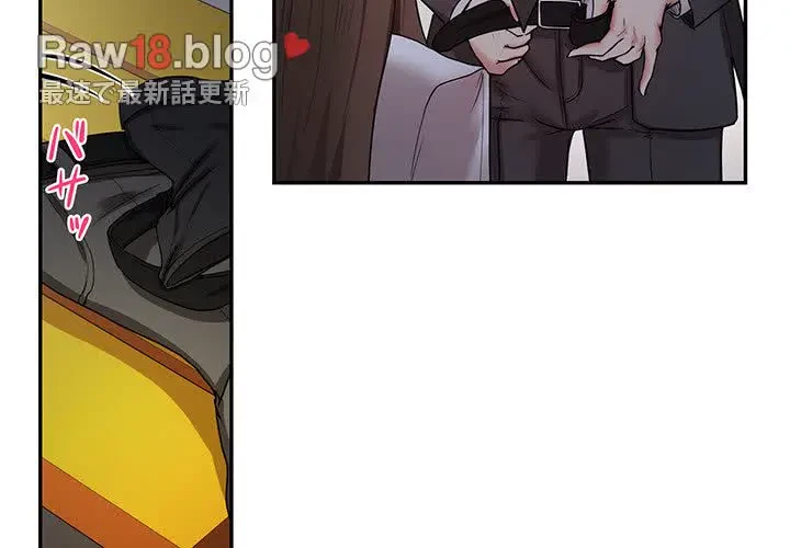 上杉主任、放してください！ 第16話 - 4