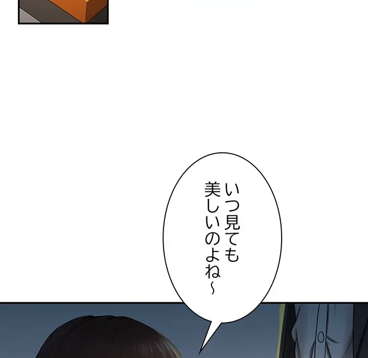 上杉主任、放してください！ 第16話 - 5