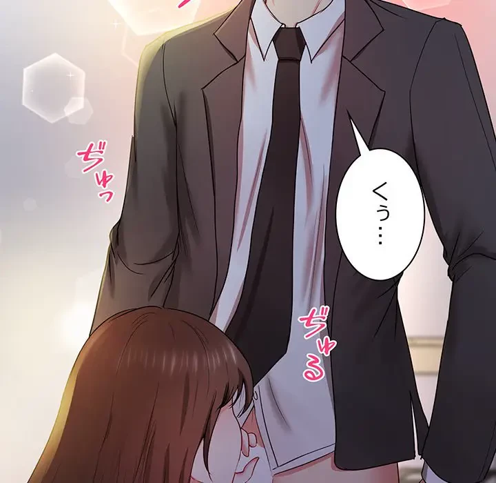 上杉主任、放してください！ 第16話 - 12