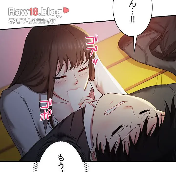 上杉主任、放してください！ 第16話 - 14