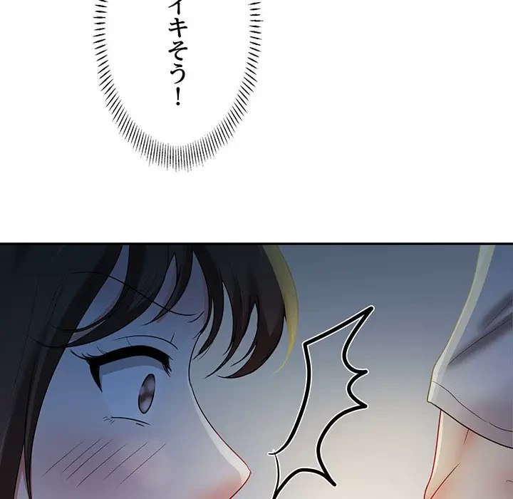 上杉主任、放してください！ 第16話 - 15