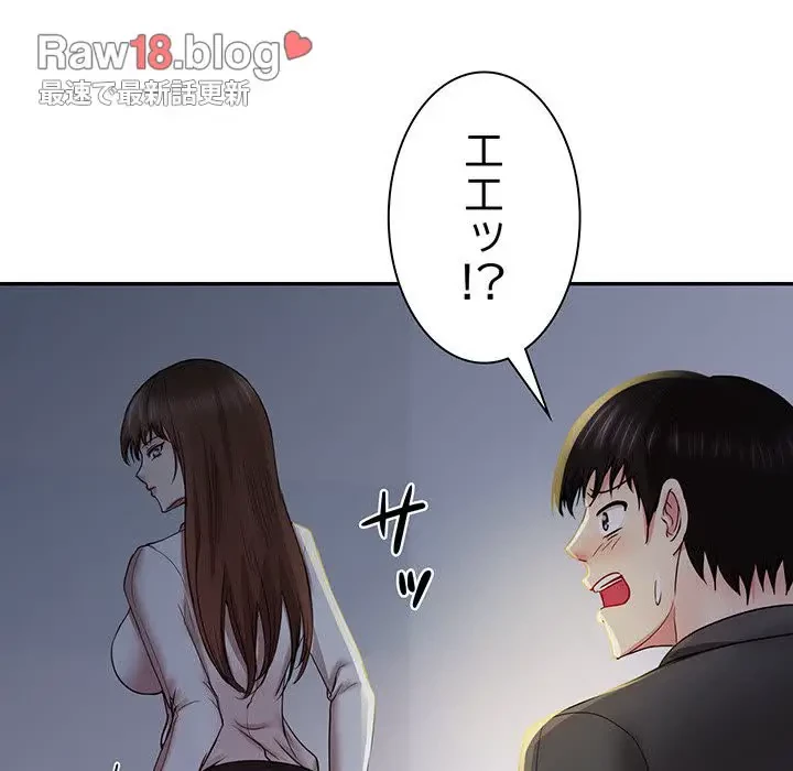 上杉主任、放してください！ 第16話 - 20