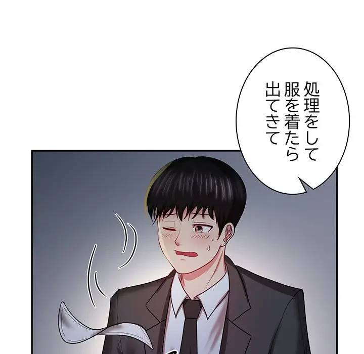 上杉主任、放してください！ 第16話 - 23