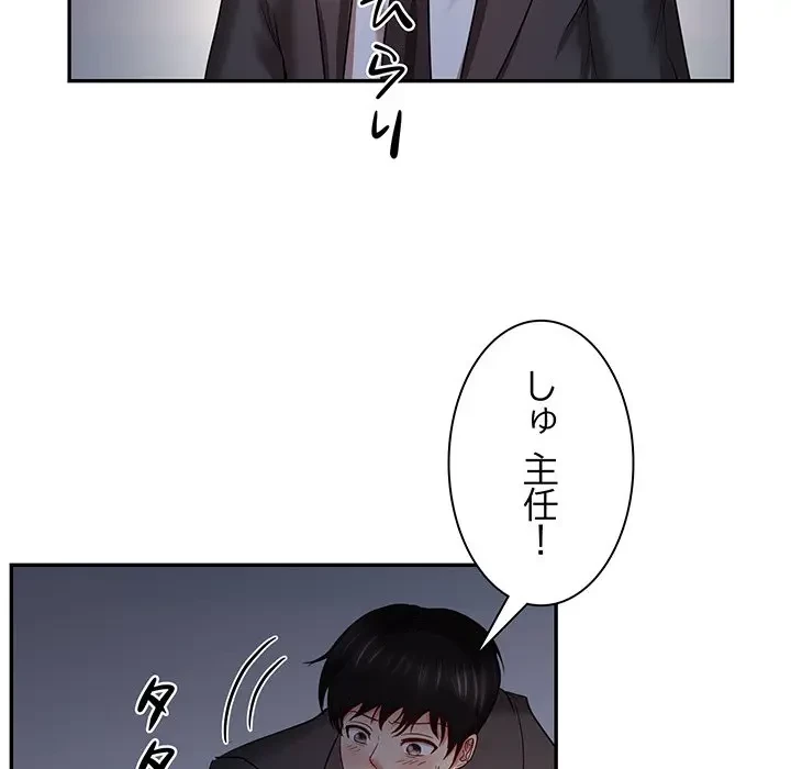 上杉主任、放してください！ 第16話 - 24