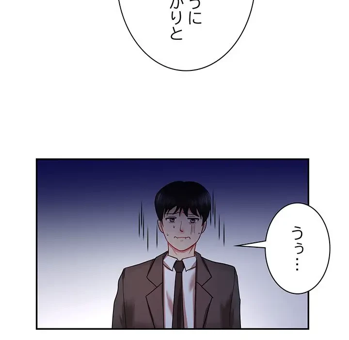 上杉主任、放してください！ 第16話 - 29