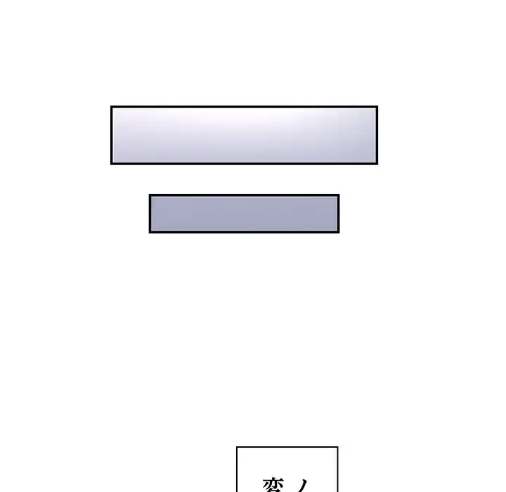 上杉主任、放してください！ 第16話 - 30