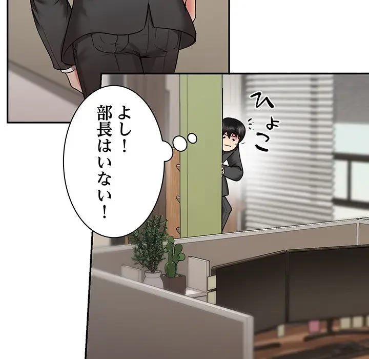 上杉主任、放してください！ 第16話 - 32