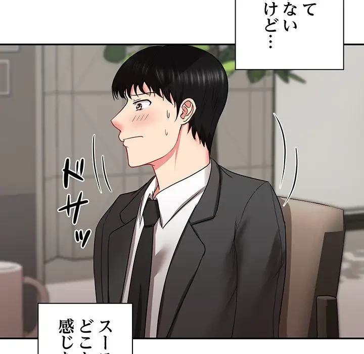 上杉主任、放してください！ 第16話 - 34