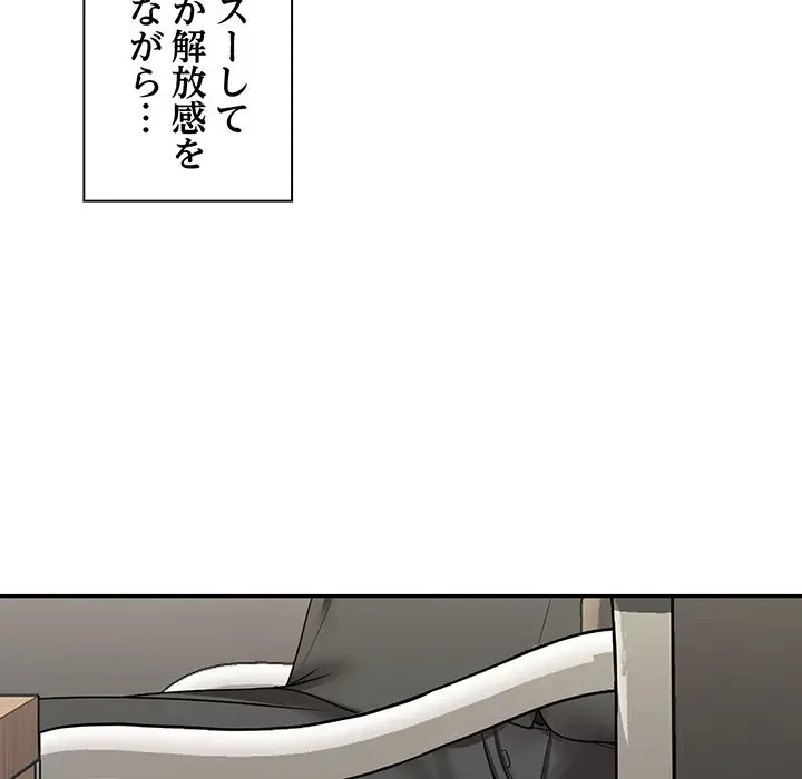 上杉主任、放してください！ 第16話 - 35