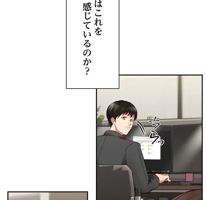 上杉主任、放してください！ 第16話 - 37