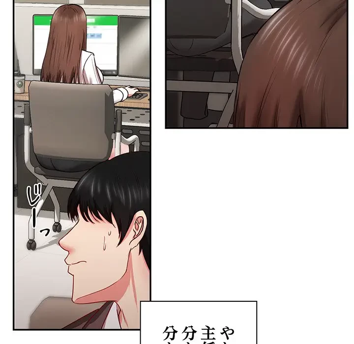 上杉主任、放してください！ 第16話 - 38