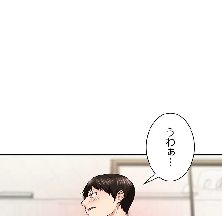 上杉主任、放してください！ 第16話 - 42