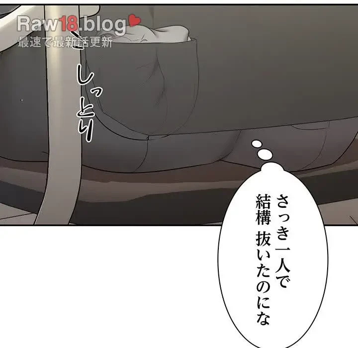 上杉主任、放してください！ 第16話 - 46