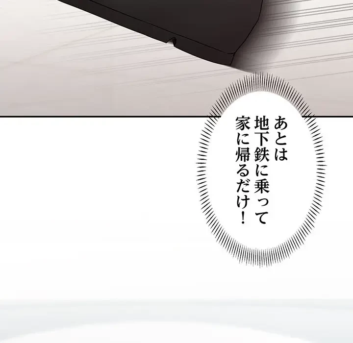 上杉主任、放してください！ 第16話 - 56