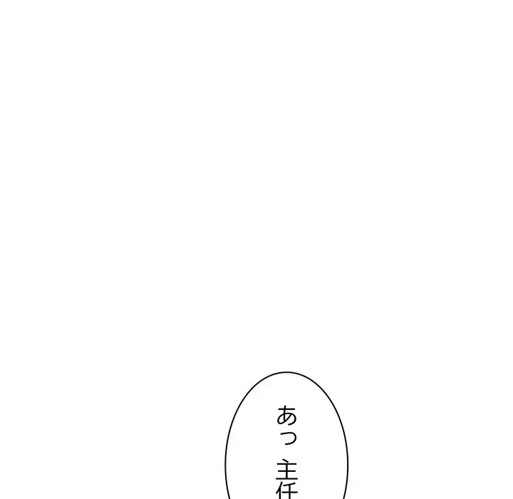 上杉主任、放してください！ 第16話 - 60