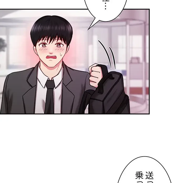 上杉主任、放してください！ 第16話 - 61